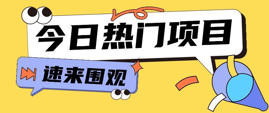 今日头条新玩法，视频变文章，一天也能收益几十几百【视频教程】-轻创副业圈