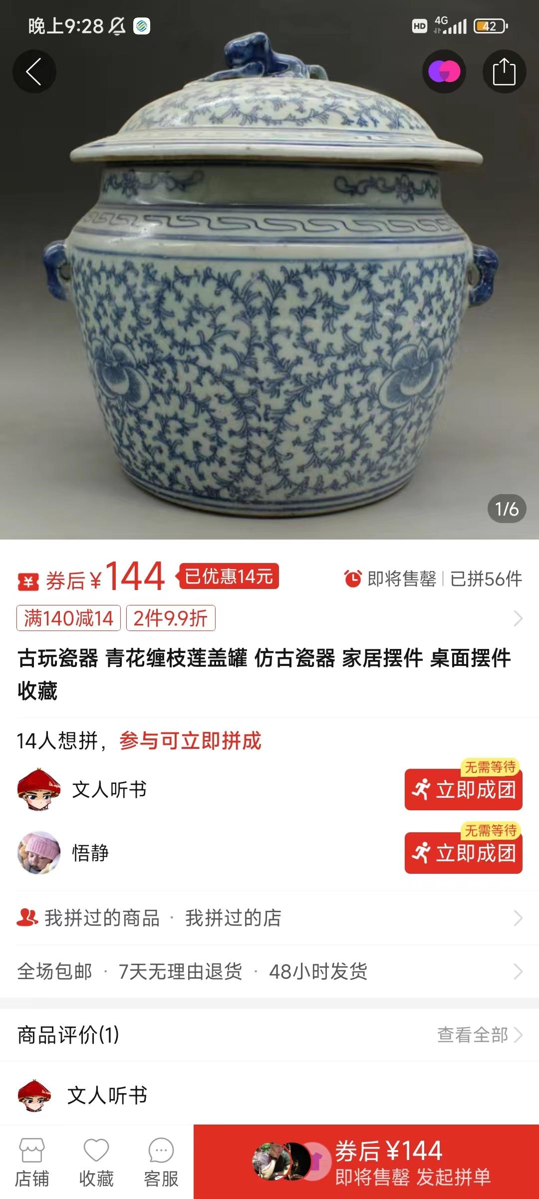 图片[4]-(9337期)咸鱼无货源古玩市场3.0最新玩法，轻松驾驭古玩市场，日利润轻松四位数！…-轻创副业圈