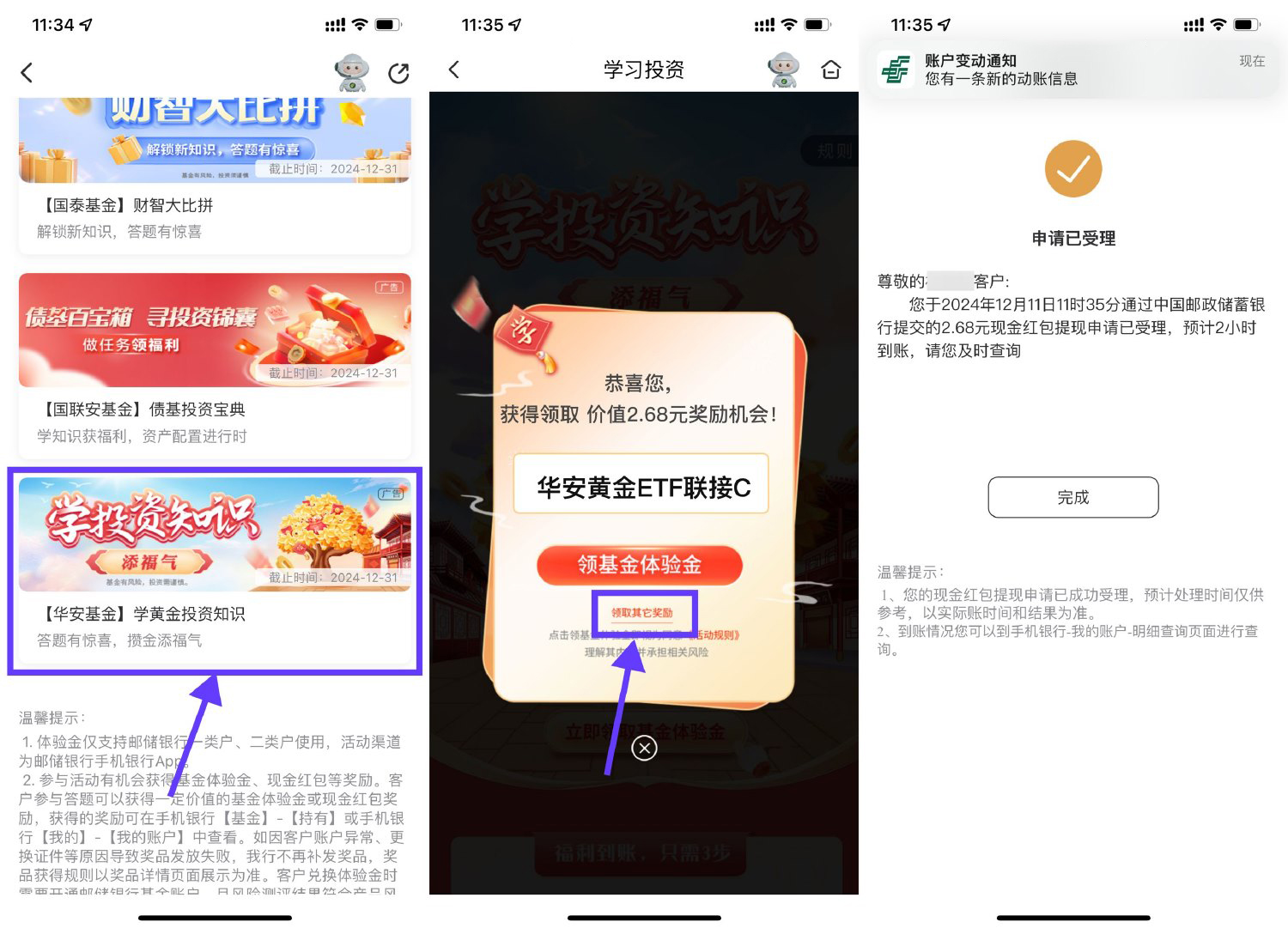 邮储简单浏览领取2.68亓红包-轻创副业圈