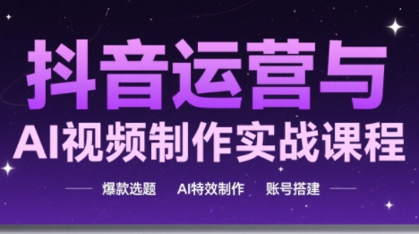 高姐·AI+运营玩转抖音-轻创副业圈