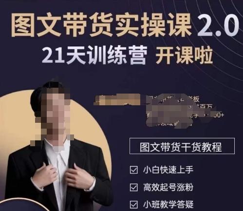 青山学院-图书带货实操课2.0，​从0学做，做图书账号运营变现，​快速上手，高效起号涨粉-轻创副业圈