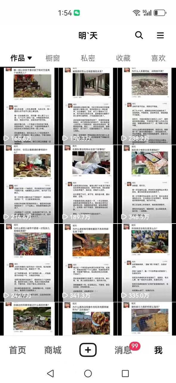 图片[4]-短视频创作者必看：从零开始打造爆款视频教程，日收益300+橱窗盈利秘诀-轻创副业圈