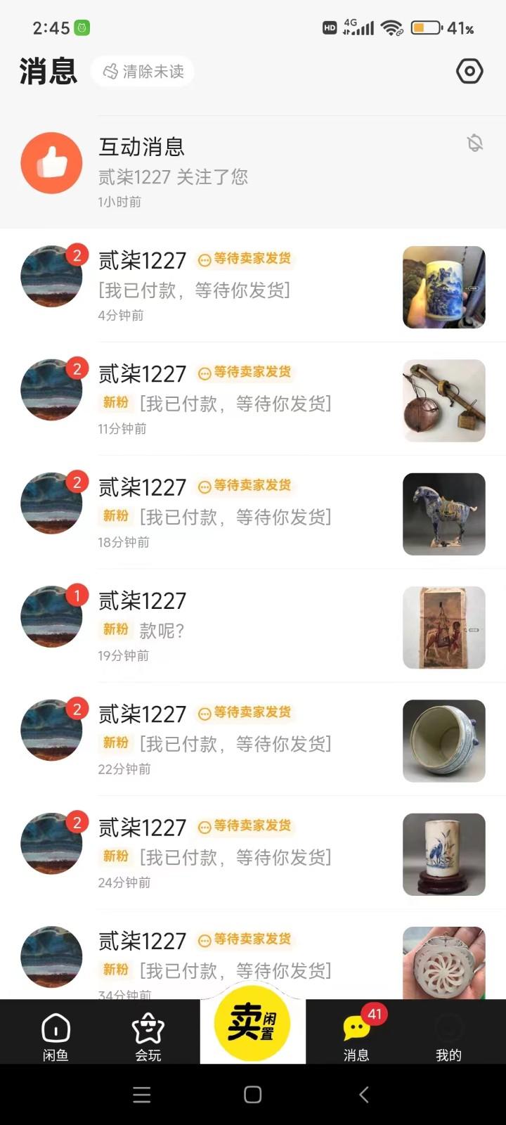 图片[1]-咸鱼无货源蓝海赛道古玩市场3.0，低退货率，高转化率！-轻创副业圈