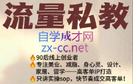 当儿姐姐·小红书流量私教-轻创副业圈