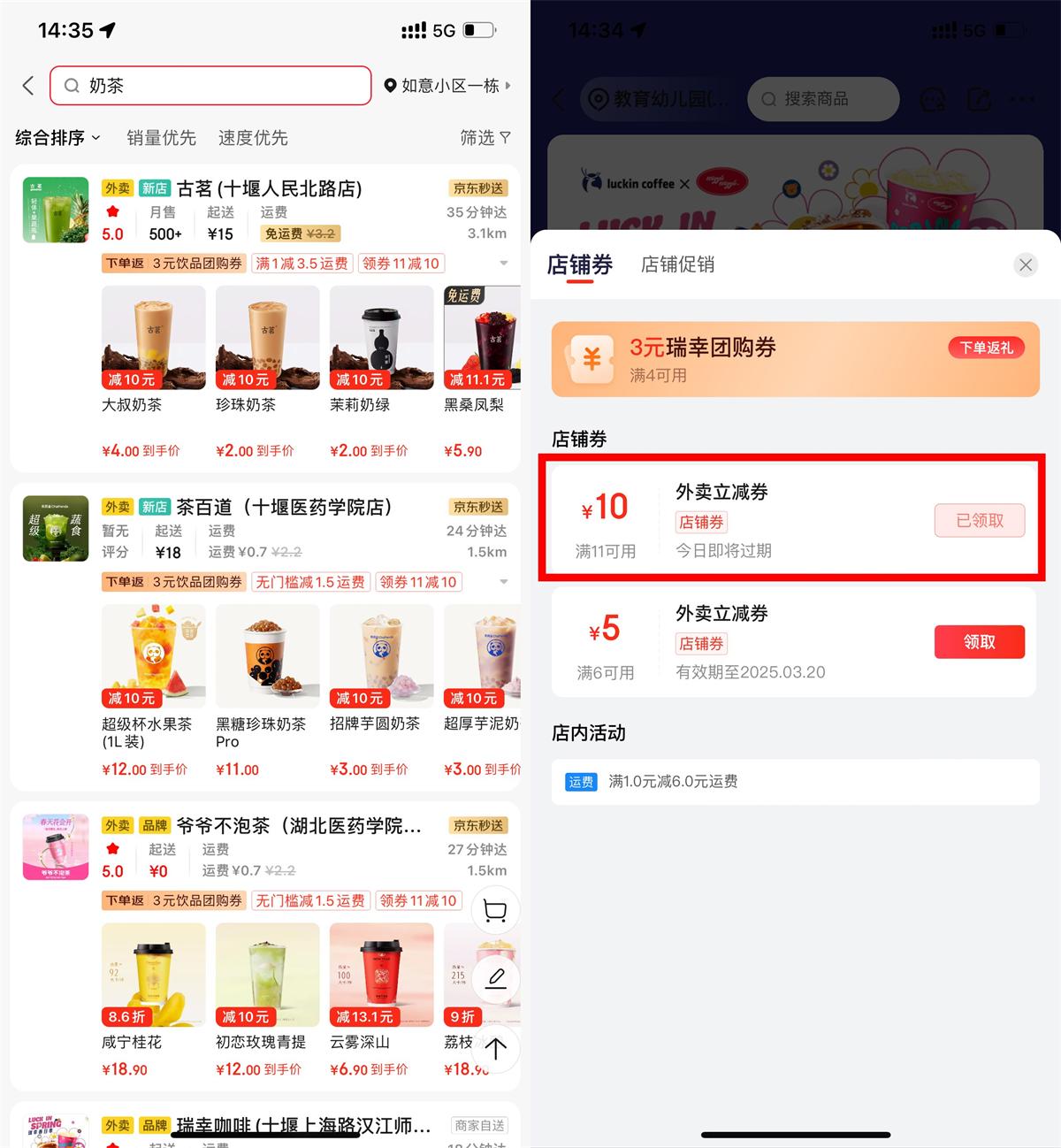 京东外卖领取11减10亓立减券-轻创副业圈