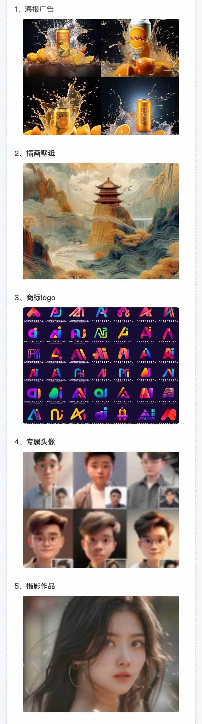 图片[2]-AI全面变现实操班：从0到1引领你赚取副业首桶金 AI工具玩法/实战技能/变现-轻创副业圈