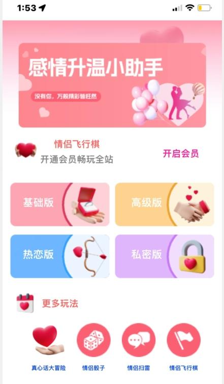 情侣飞行棋源码无授权，搭建即可用，免费分享，快来搭建赚钱把-轻创副业圈
