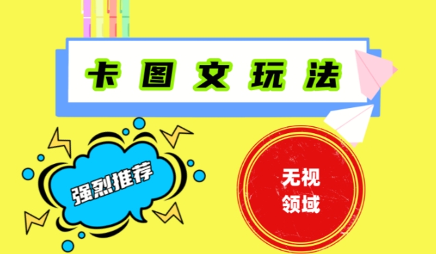 抖音最新短剧卡图文1：1搬运，号称百分百过原创搬运神器【揭秘】-轻创副业圈
