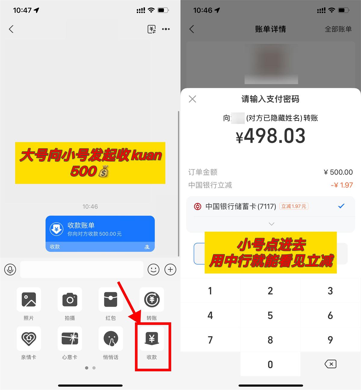 支付宝中行转账支付立减1~2元-轻创副业圈