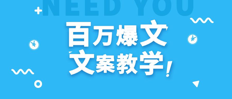每天一小时，不用30天，新手小白也能写出百万播放爆文-轻创副业圈