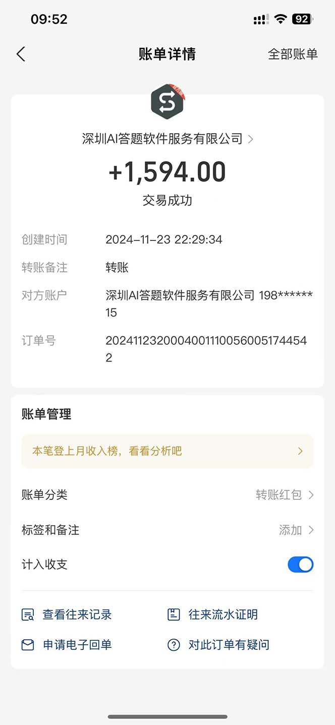 图片[2]-Ai答题全自动运行   每天轻松搞几张 管道收益日入1000+-轻创副业圈