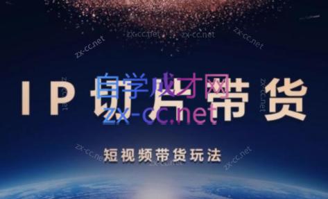 吉同学·IP剪辑师内部课程(挂车视频)-轻创副业圈