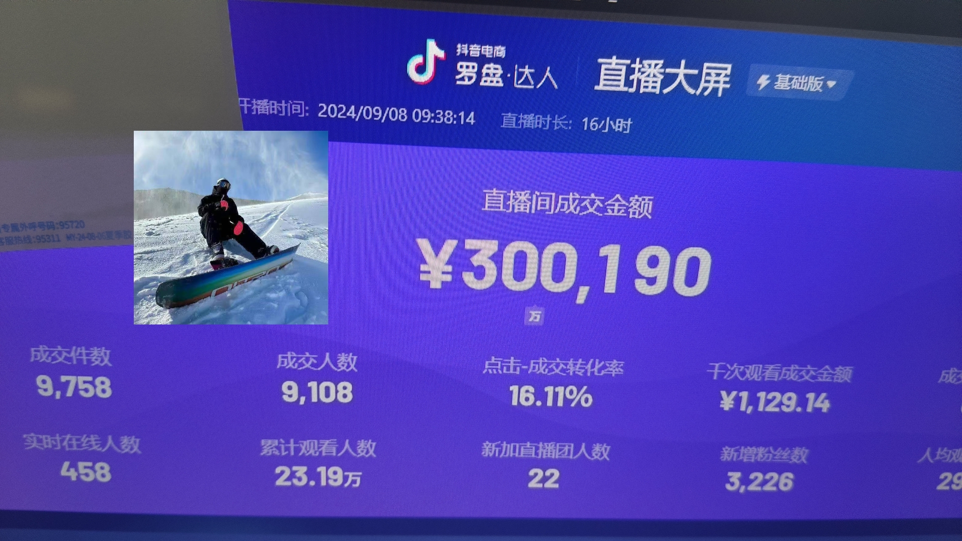 抖音无人直播带货挂机，小白的梦想之路 全天24小时收益不间断真正管道收益-轻创副业圈
