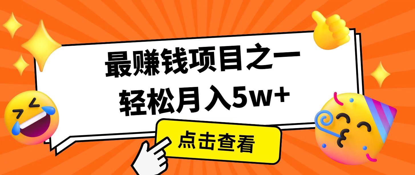 全网首发！7天赚了2.4w，2025利润超级高！风口项目！-轻创副业圈