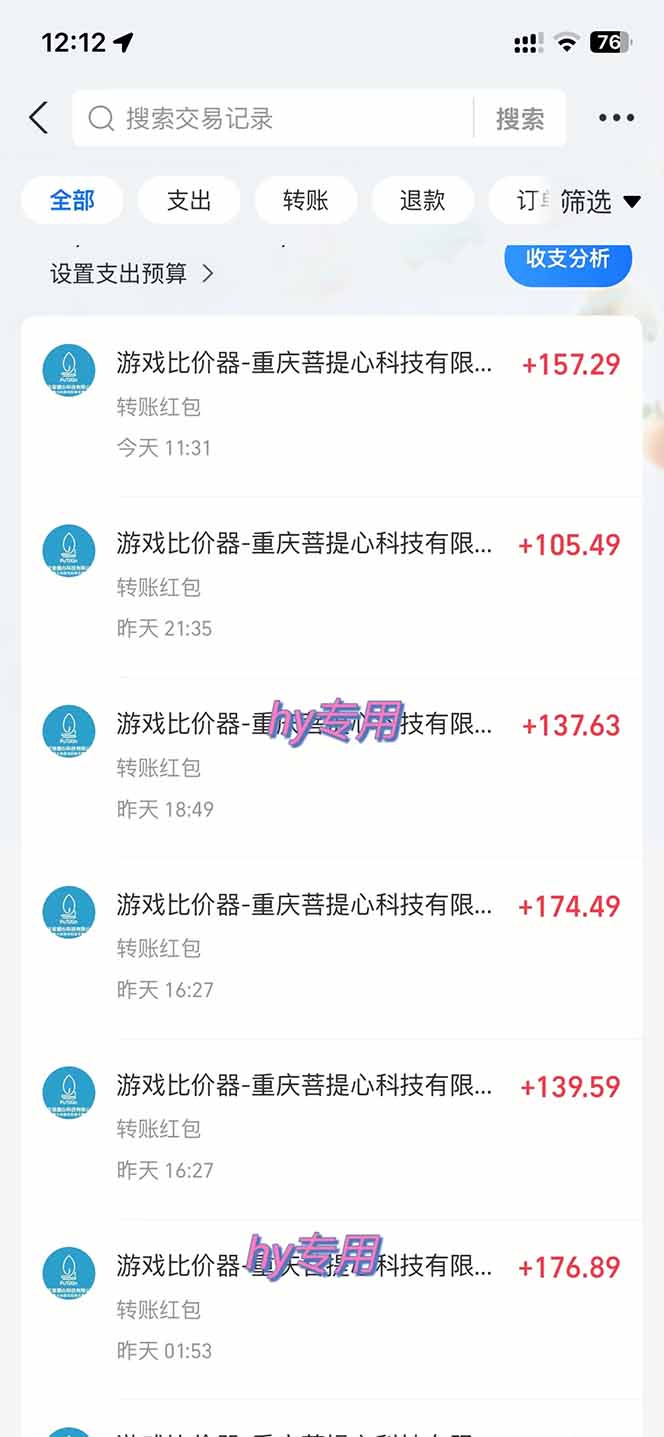 图片[1]-游戏全自动搬砖，日赚千元，长期稳定躺赚项目-轻创副业圈