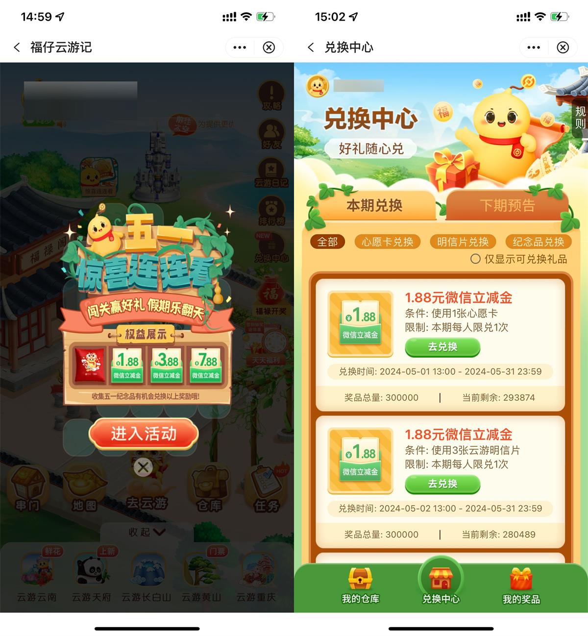 中行福仔明信片兑微信立减金-轻创副业圈