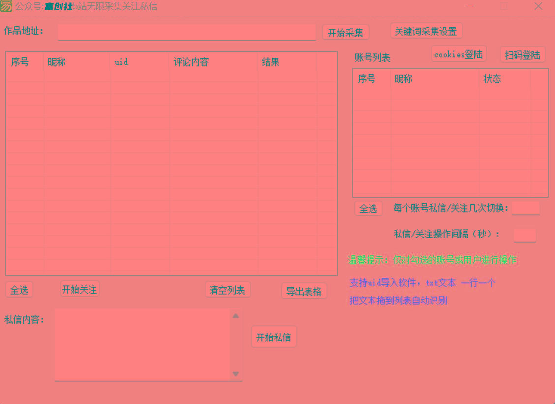 图片[1]-互联网上最新各种截流脚本，全自动更新多开暴力引流，附带常用工具箱大大提升工作效率-轻创副业圈