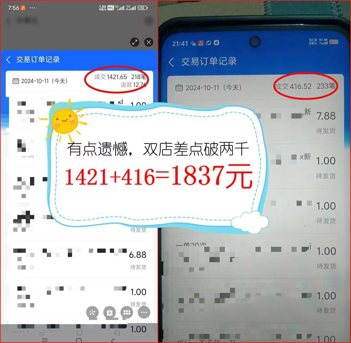 图片[2]-2024年闲鱼虚拟资产 日入2000+ 利用人性 让客户上瘾 不停地复购-轻创副业圈