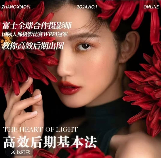 高效后期基本法，高效基础课程+进阶商业课程，教你高效后期出图-轻创副业圈