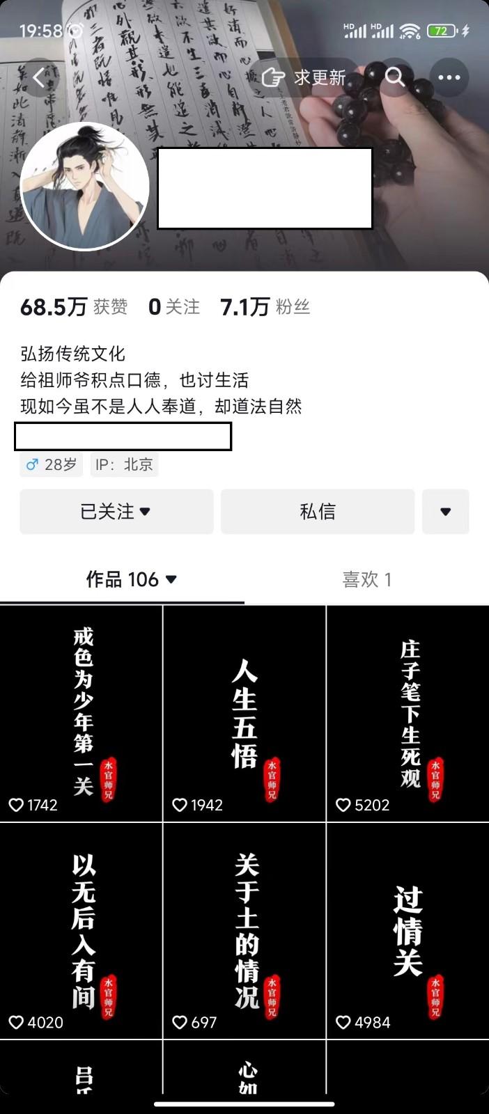 图片[1]-抖音橱窗带货新玩法，单日收益500+，操作简单，条条爆款-轻创副业圈