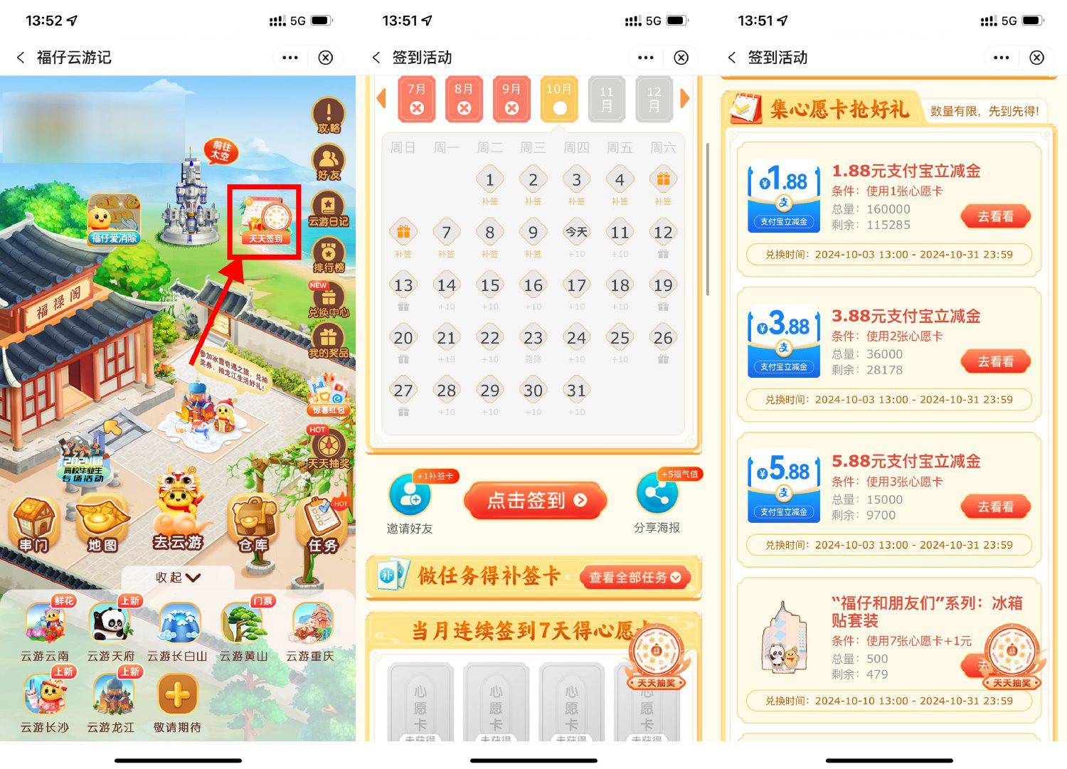 中行福仔签到领5.88亓立减金-轻创副业圈