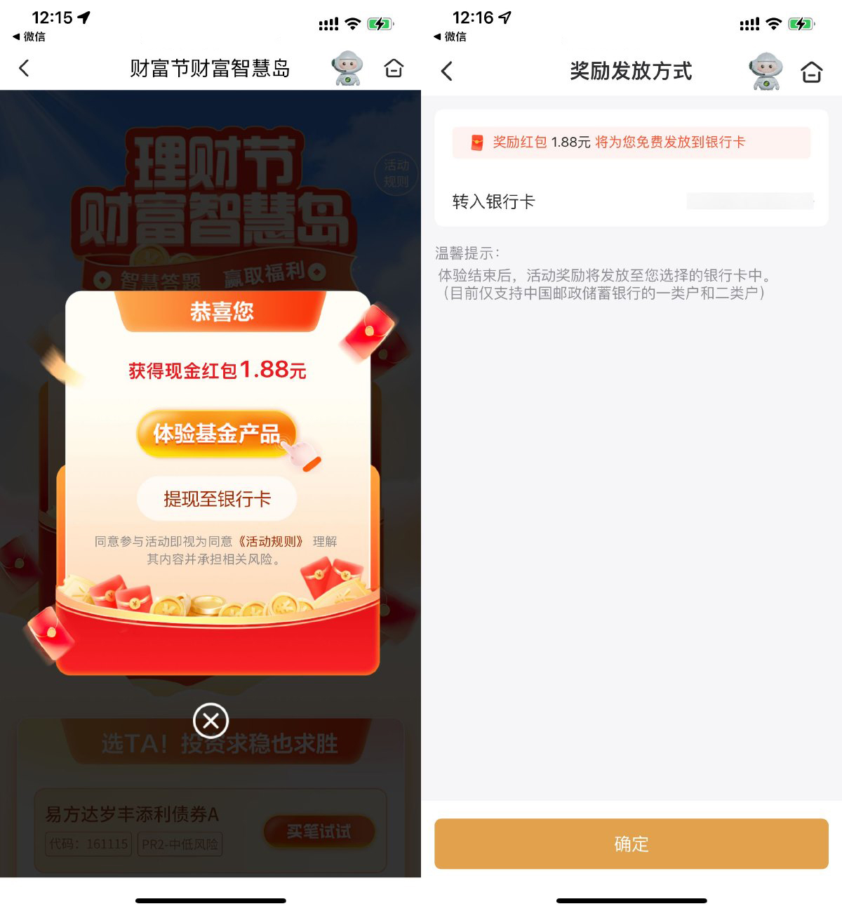 邮储智慧答题必得1.88亓红包-轻创副业圈