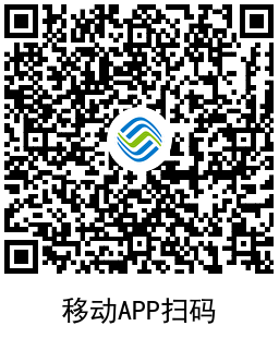 移动直接领10亓公交地铁余额-趣奇资源网-第6张图片