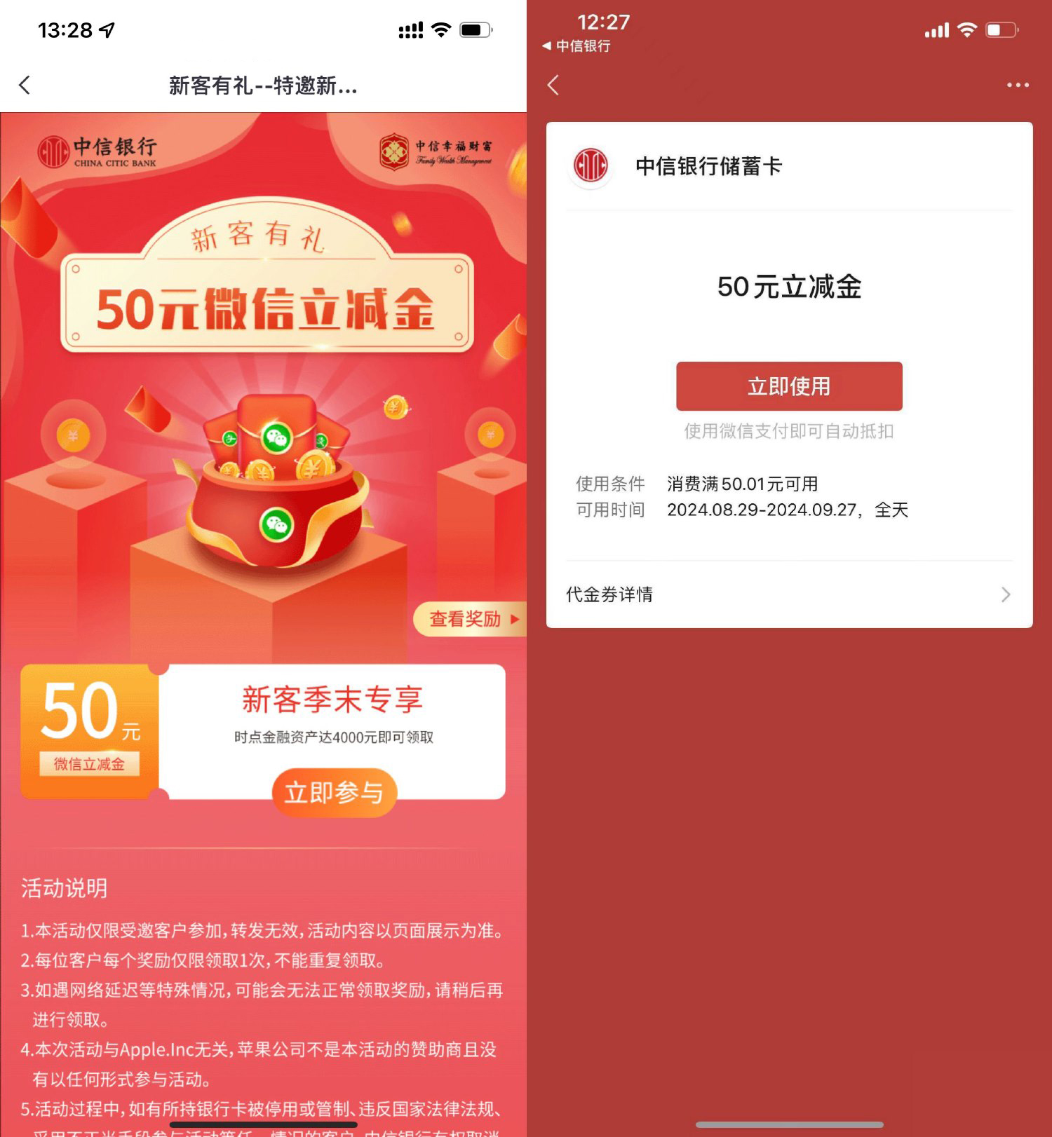 中信满4000亓领取50亓立减金-轻创副业圈