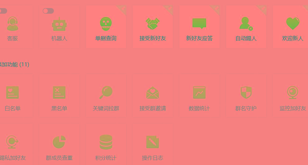 (8580期)功能齐全的微信自动清粉软件，可自用可变现，一天400+，0成本免费分享-轻创副业圈