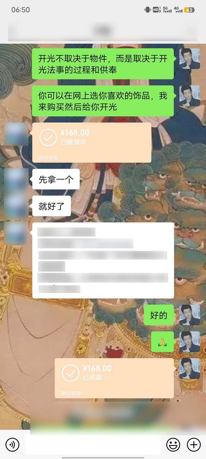 图片[3]-15天纯利10W+，国学掘金计划2024玩法全网首次公开(视频课程+交付手册-轻创副业圈