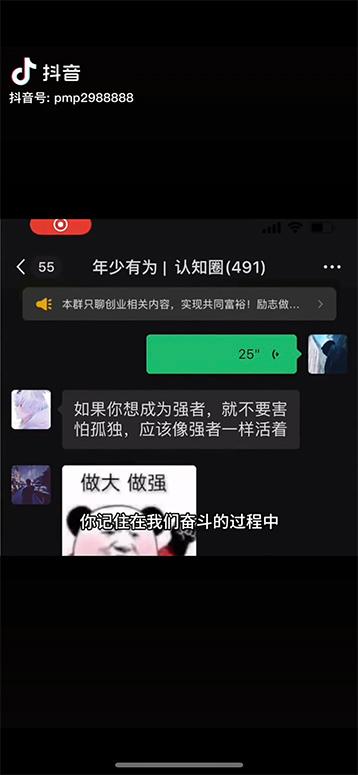 图片[3]-男天门抖音口播视频日引500+创业粉拆解教程！含不出镜等多种玩法普通人…-轻创副业圈