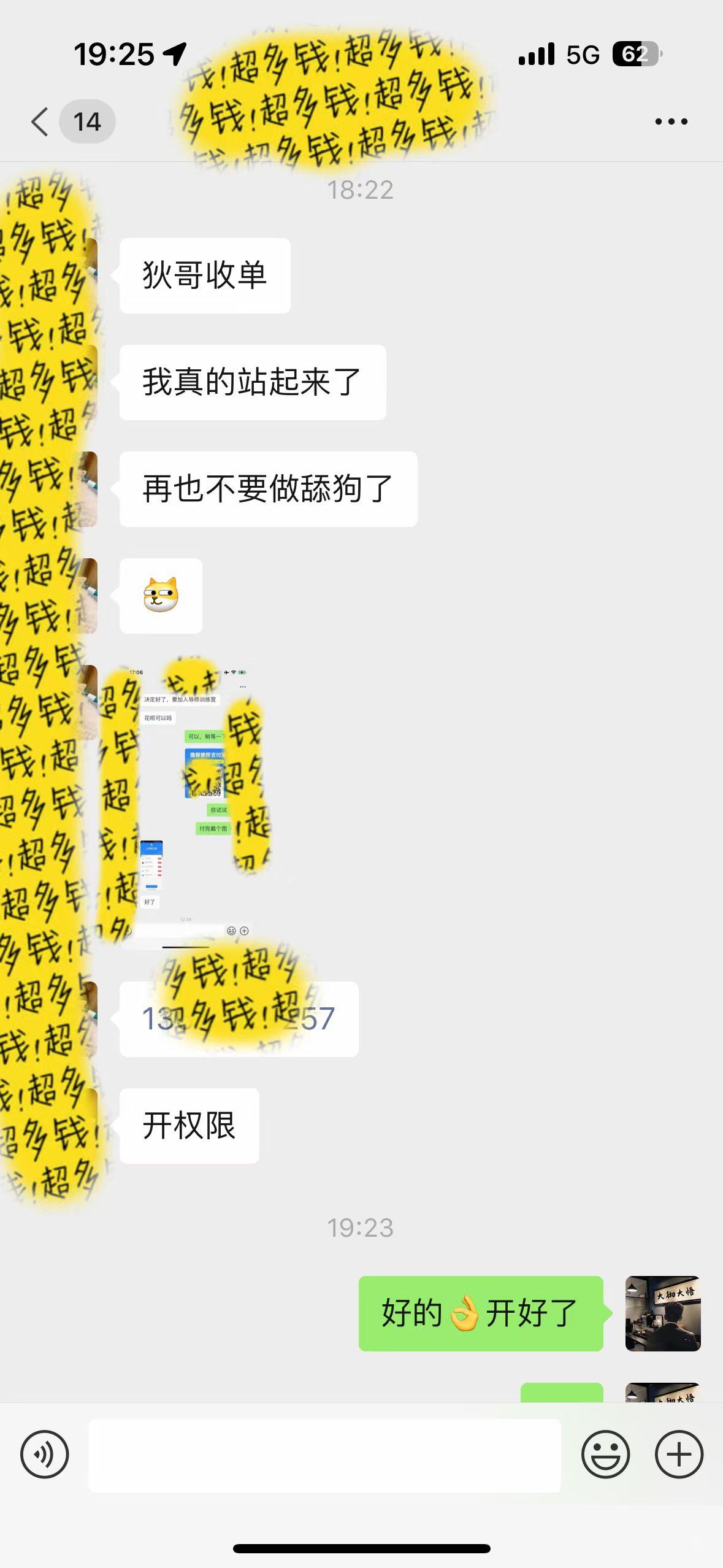 图片[1]-(9819期)知识付费特训营，互联网项目的天花板，没有之一，小白轻轻松松月入三万+-轻创副业圈