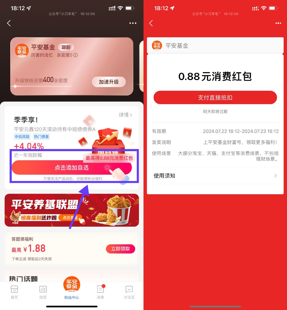 支付宝领0.88元通用消费红包-轻创副业圈