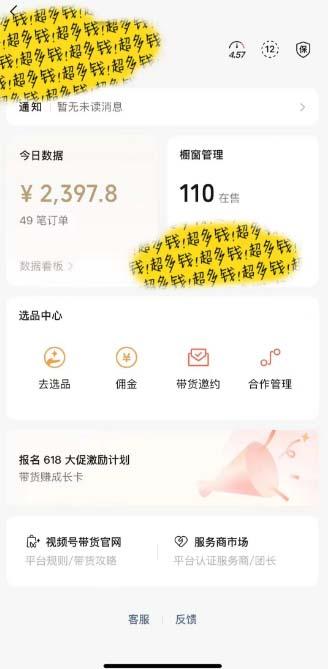 图片[1]-[你的孩子成功取得高位]视频号最火爆赛道，橱窗带货，流量分成计划，条…-轻创副业圈