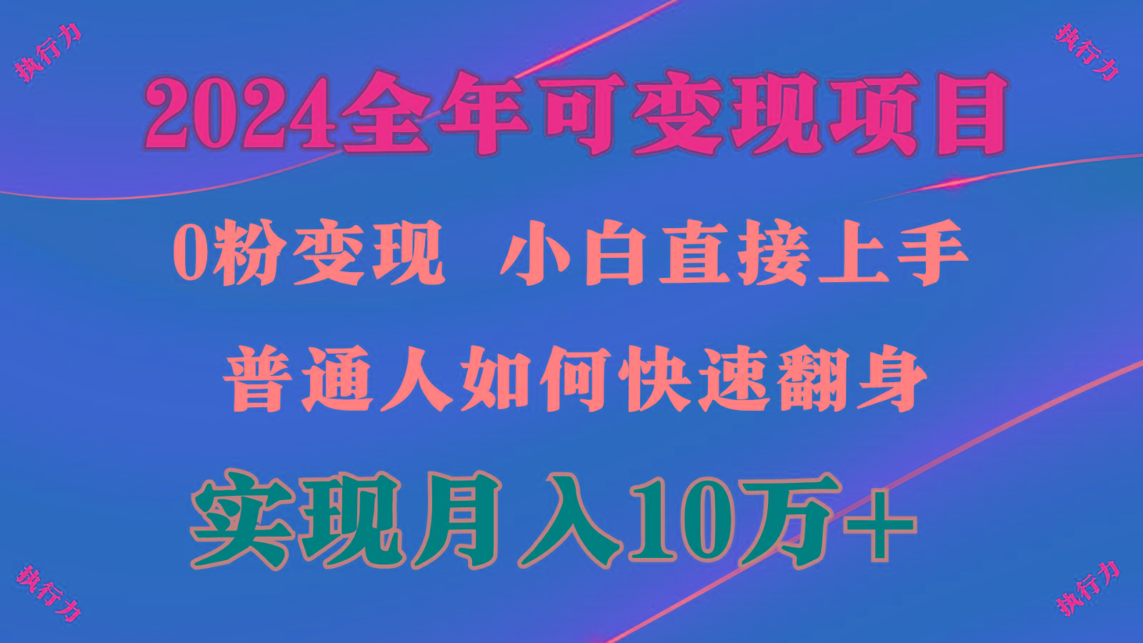 闷声发财，1天收益3500+，备战暑假,两个月多赚十几个-轻创副业圈