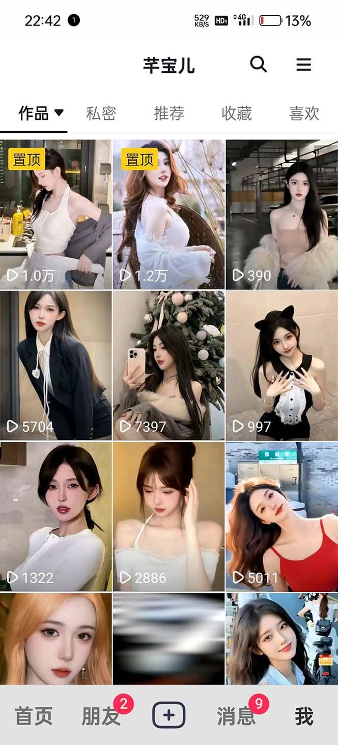 图片[2]-利用AI美女视频引粉，单号日引2000+，新手也能干(教程+软件)-轻创副业圈