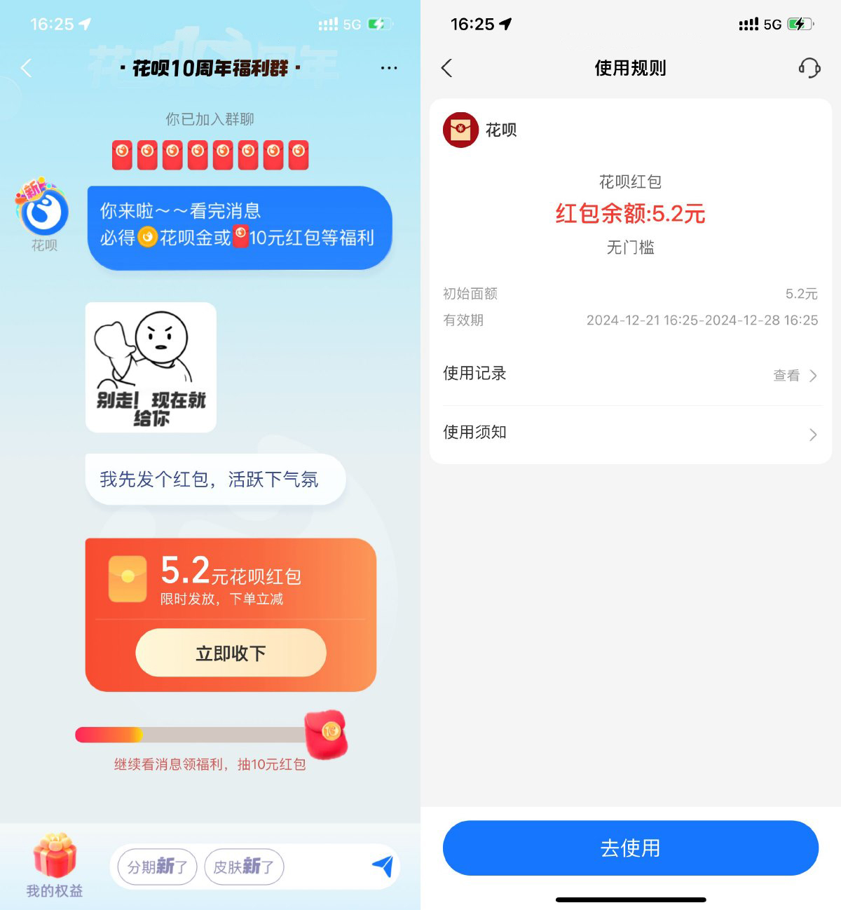 支付宝花呗10周年领5.2亓红包-轻创副业圈
