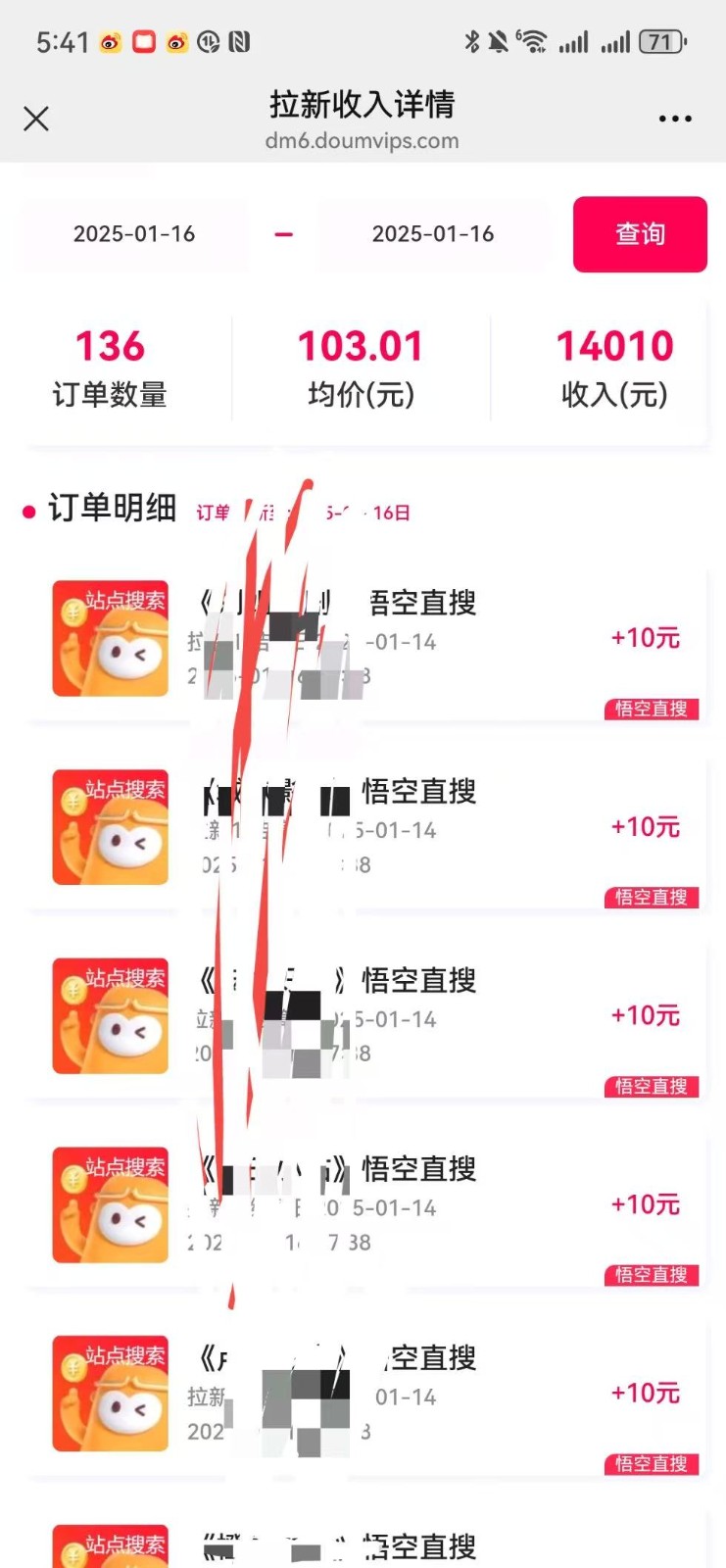 图片[2]-不发作品不直播，评论就有钱，一条最高10块，一天搞了9200-轻创副业圈