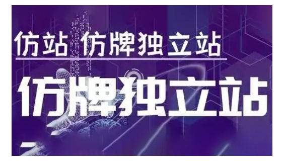 莆广系F牌独立站精品孵化计划，F牌独立站运营教学-轻创副业圈