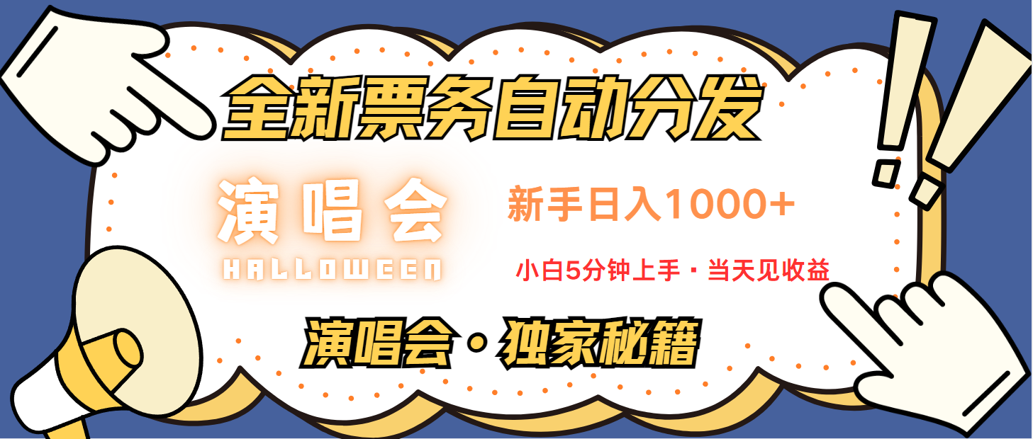 7天获利2.2w无脑搬砖，日入300-1500最有派头的高额信息差项目-轻创副业圈