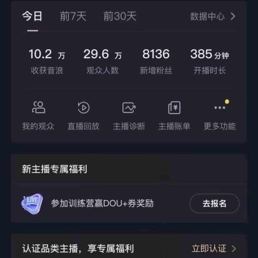 图片[2]-无人直播助眠项目，无脑挂机，操作简单，解放双手，礼物刷不停-轻创副业圈