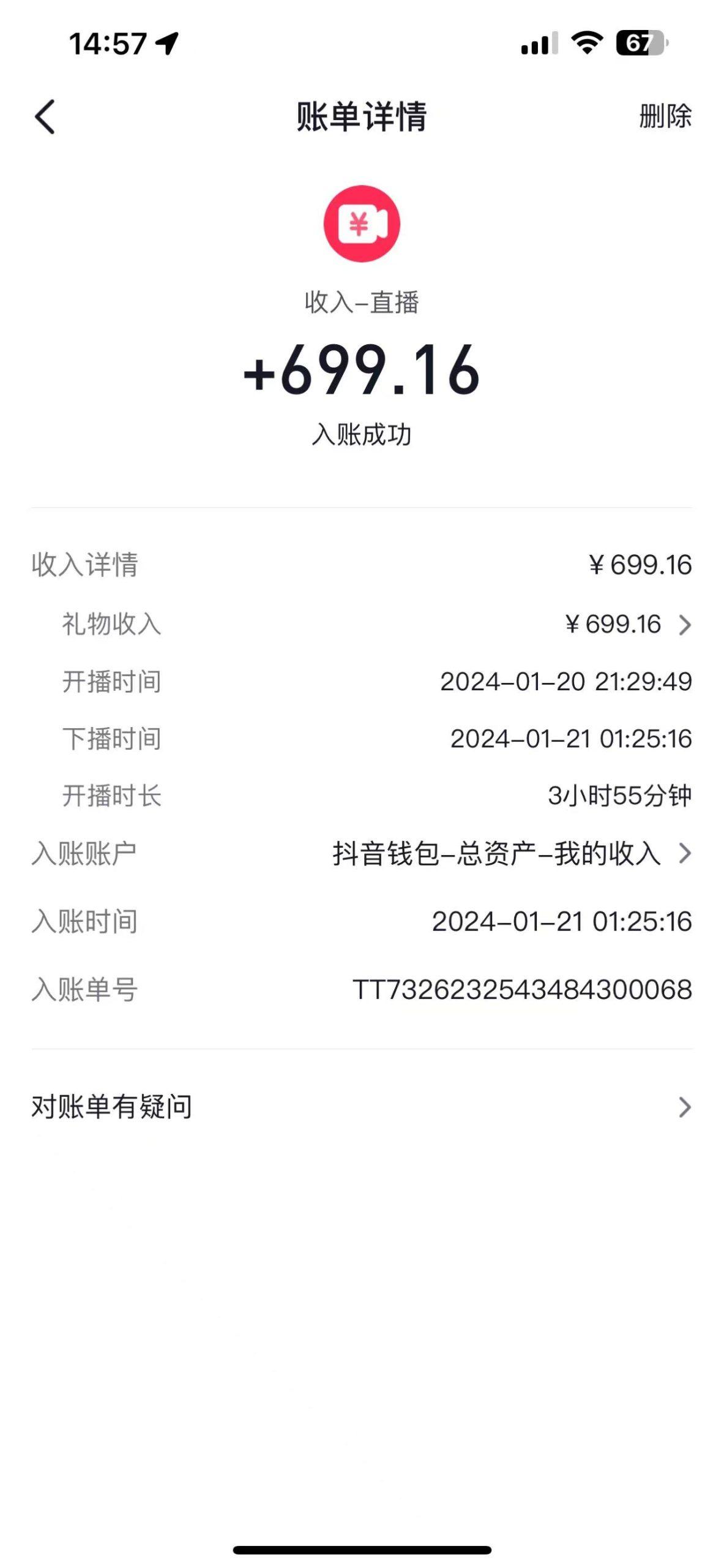 图片[1]-(9305期)2024抖音直播短剧变现最新玩法，不提示版权违规 日入600+零基础 小白可操作-轻创副业圈