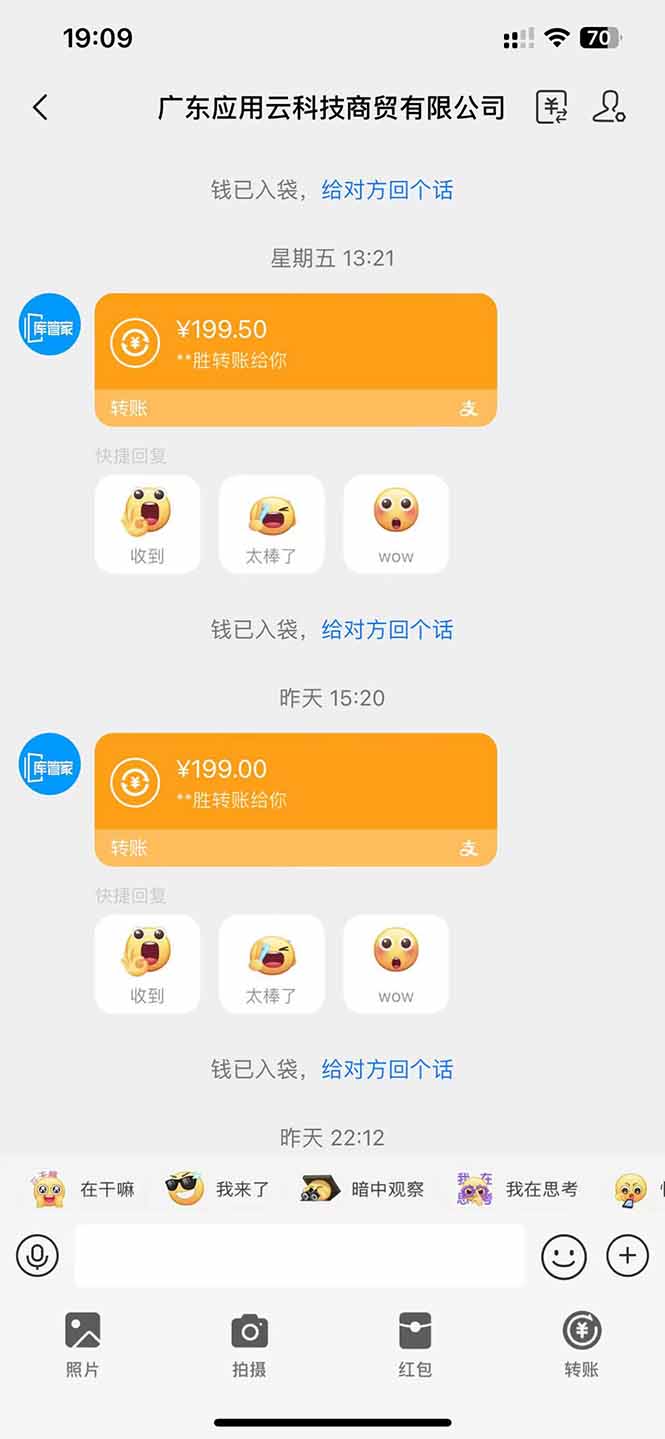图片[2]-应用云脚本全自动下载拉新，小白也能轻松日入1000+-轻创副业圈