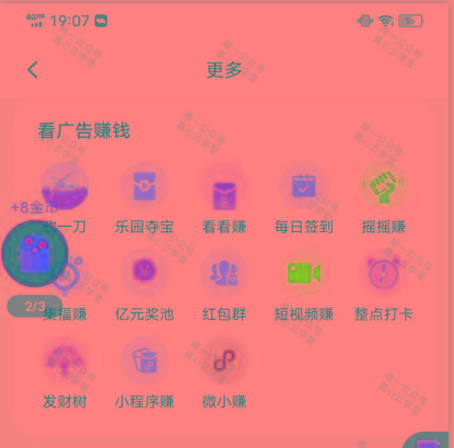 图片[1]-(新)广告掘金蓝海项目二，0门槛提现，适合小白 宝妈 自由工作者 长期稳定-轻创副业圈