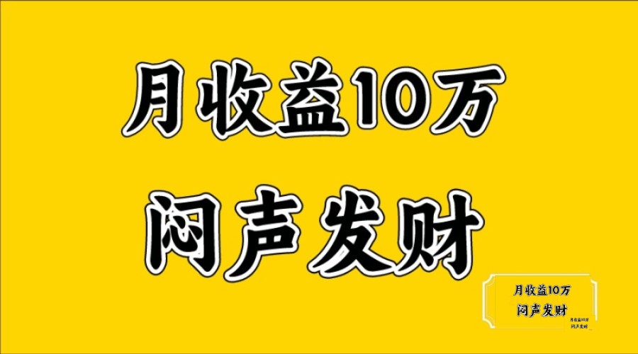 无脑操作，日收益2-3K,可放大操作-轻创副业圈