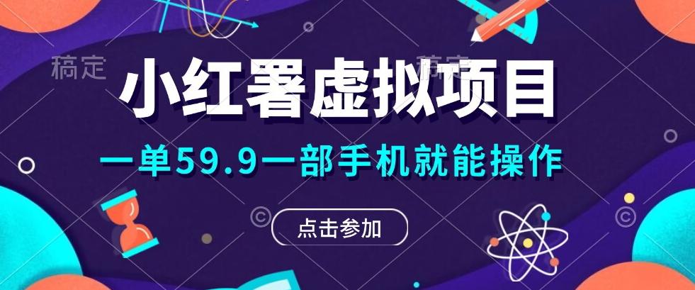0成本0门槛的暴利项目，可以长期操作，一部手机就能在家赚米-轻创副业圈