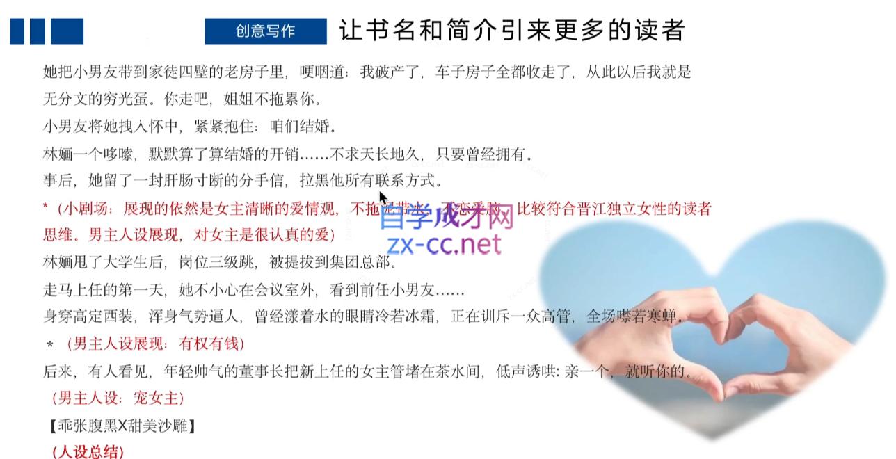 编辑老张·网文通关课(更新24年高阶)-轻创副业圈