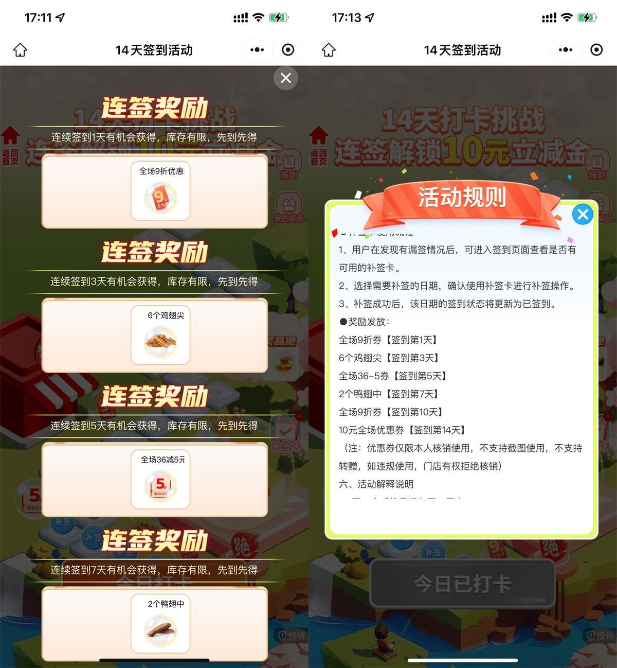 绝味鸭脖签到7天到店领卤味-轻创副业圈