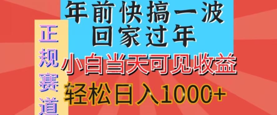 新风口，视频号短剧，简单粗暴，可矩阵操作，小白当天可见收益，轻松日入1000+-轻创副业圈