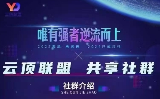 云顶联盟·无人直播实战(更新6月)，最新无人玩法和半无人玩法分享-轻创副业圈